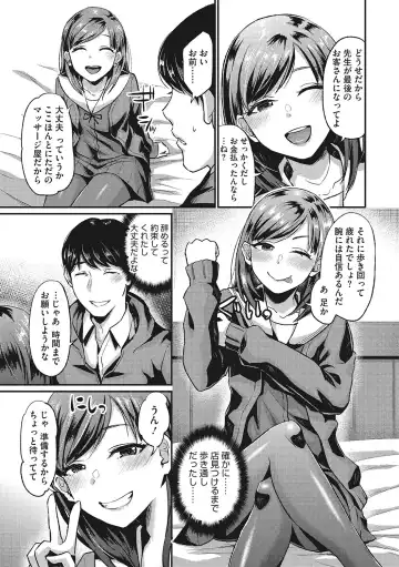 [Shinooka Homare] Semekano LOVERS Fhentai - Page 62