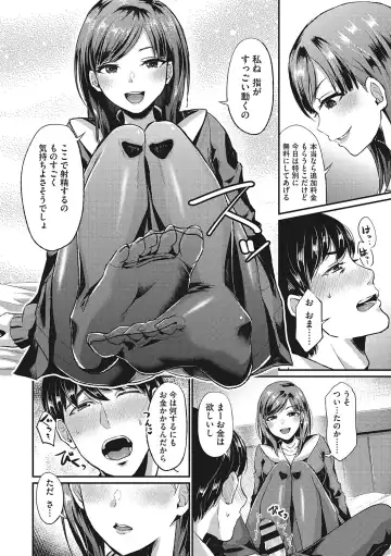 [Shinooka Homare] Semekano LOVERS Fhentai - Page 65