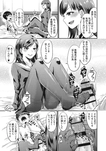 [Shinooka Homare] Semekano LOVERS Fhentai - Page 68