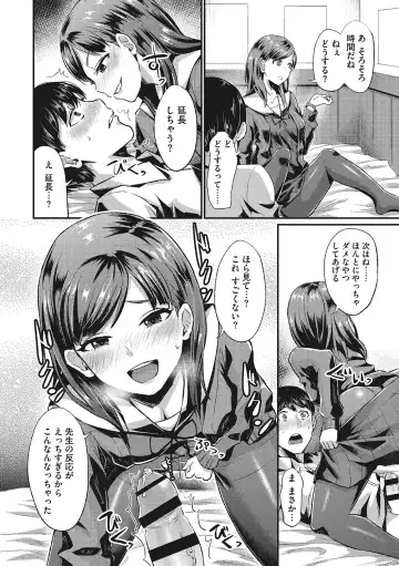 [Shinooka Homare] Semekano LOVERS Fhentai - Page 71