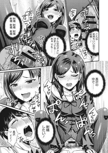 [Shinooka Homare] Semekano LOVERS Fhentai - Page 78