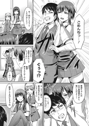 [Shinooka Homare] Semekano LOVERS Fhentai - Page 8