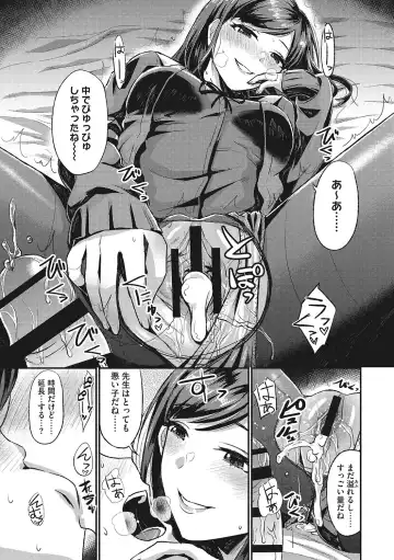 [Shinooka Homare] Semekano LOVERS Fhentai - Page 80