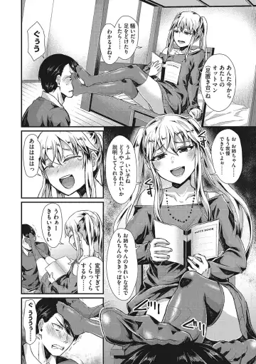 [Shinooka Homare] Semekano LOVERS Fhentai - Page 85