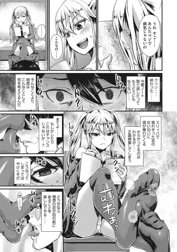 [Shinooka Homare] Semekano LOVERS Fhentai - Page 86