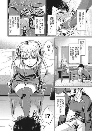 [Shinooka Homare] Semekano LOVERS Fhentai - Page 89