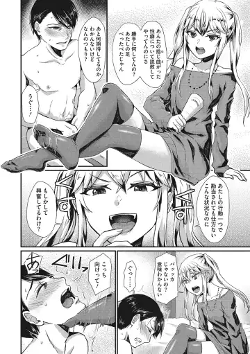 [Shinooka Homare] Semekano LOVERS Fhentai - Page 91