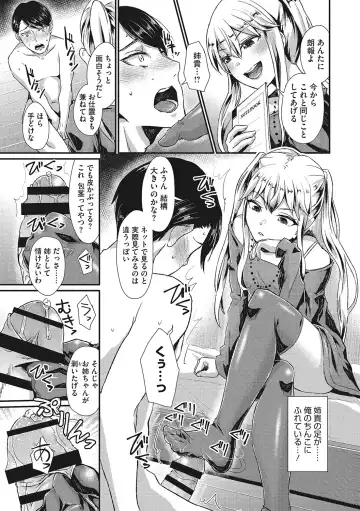 [Shinooka Homare] Semekano LOVERS Fhentai - Page 92