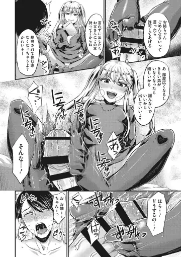 [Shinooka Homare] Semekano LOVERS Fhentai - Page 95