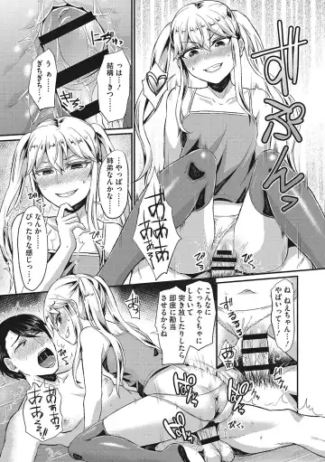 [Shinooka Homare] Semekano LOVERS Fhentai - Page 98