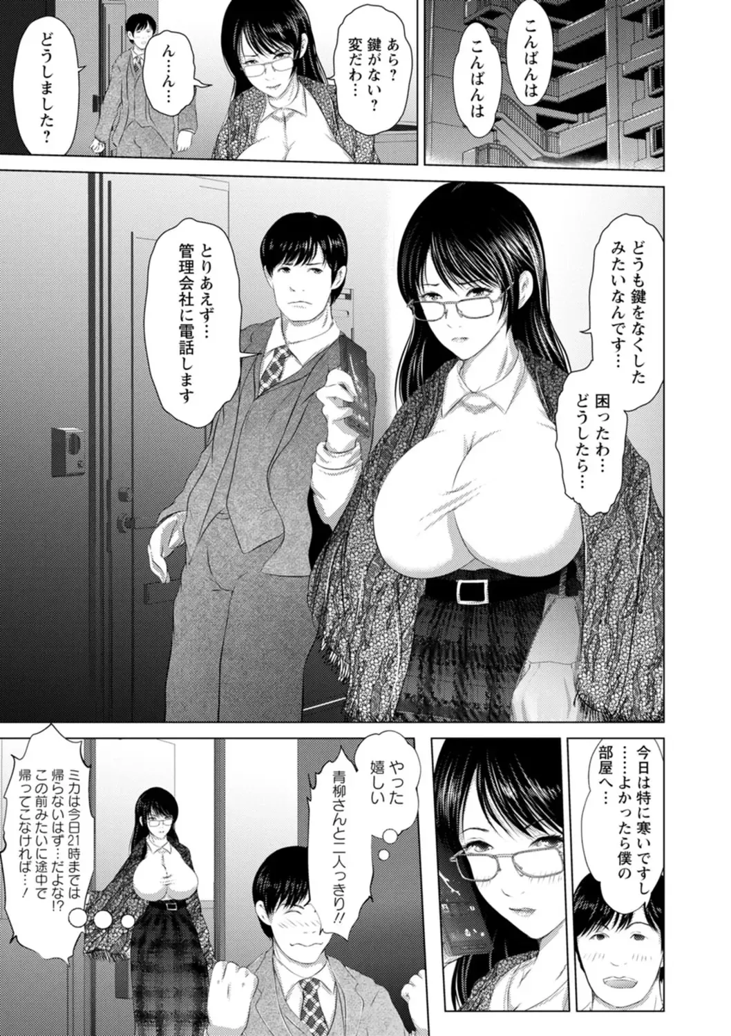[Enu-yamayama] Anata ga Itte mo Owaranai - When you ejaculate, it doesn't end Fhentai - Page 139