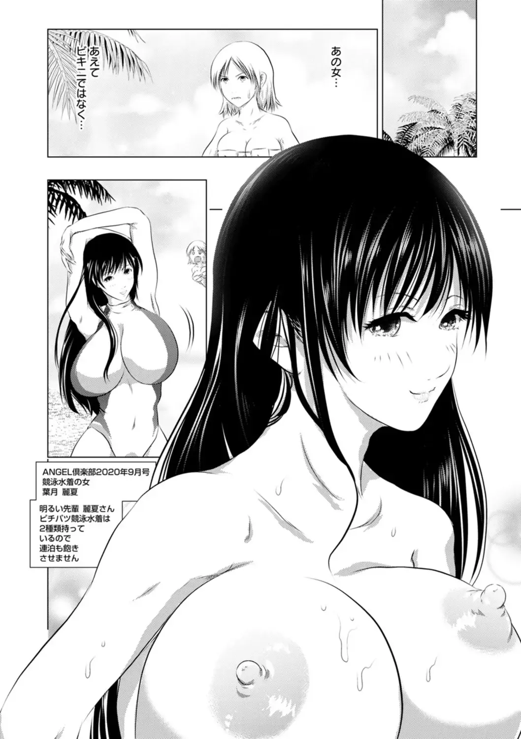 [Enu-yamayama] Anata ga Itte mo Owaranai - When you ejaculate, it doesn't end Fhentai - Page 182