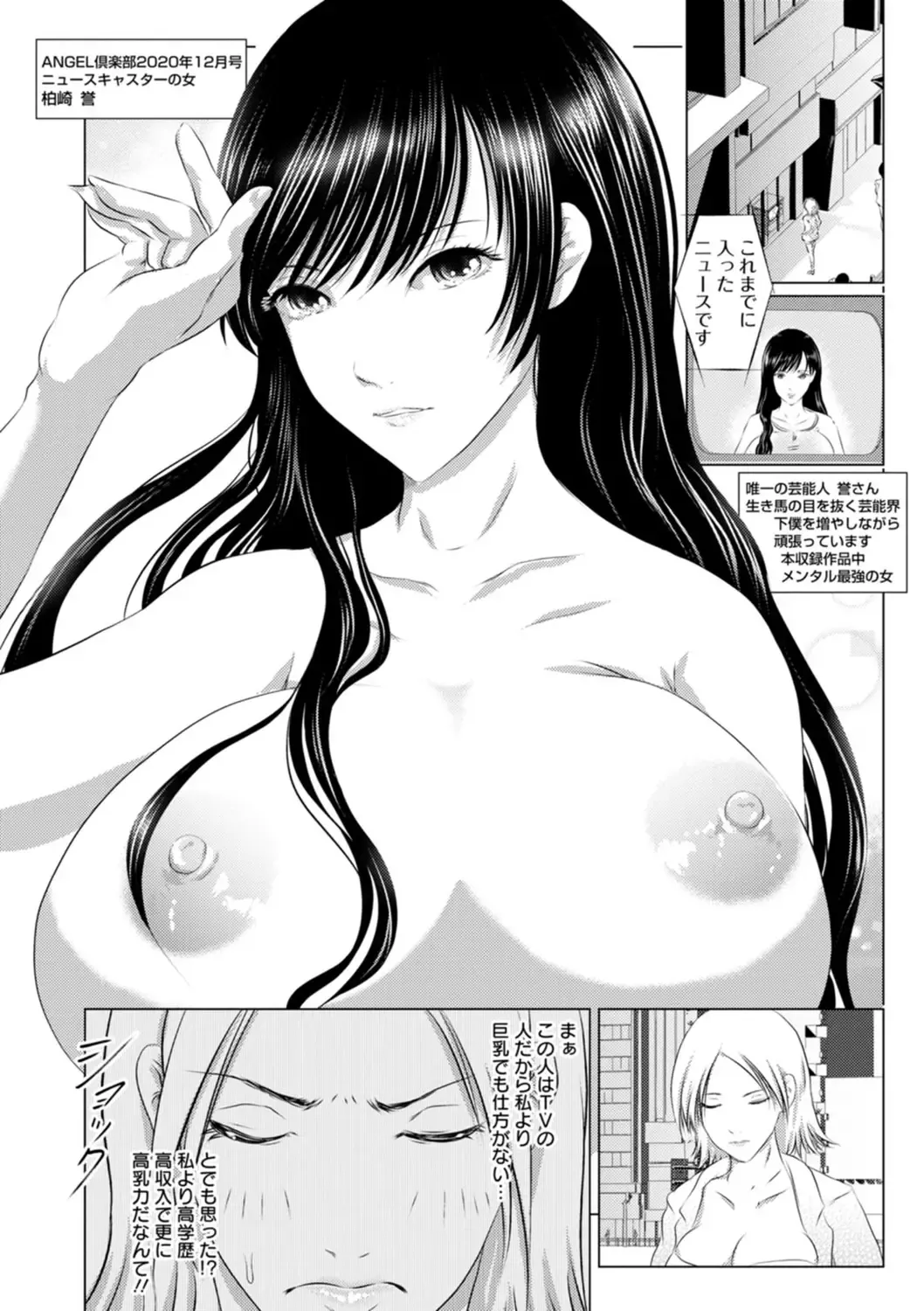 [Enu-yamayama] Anata ga Itte mo Owaranai - When you ejaculate, it doesn't end Fhentai - Page 184
