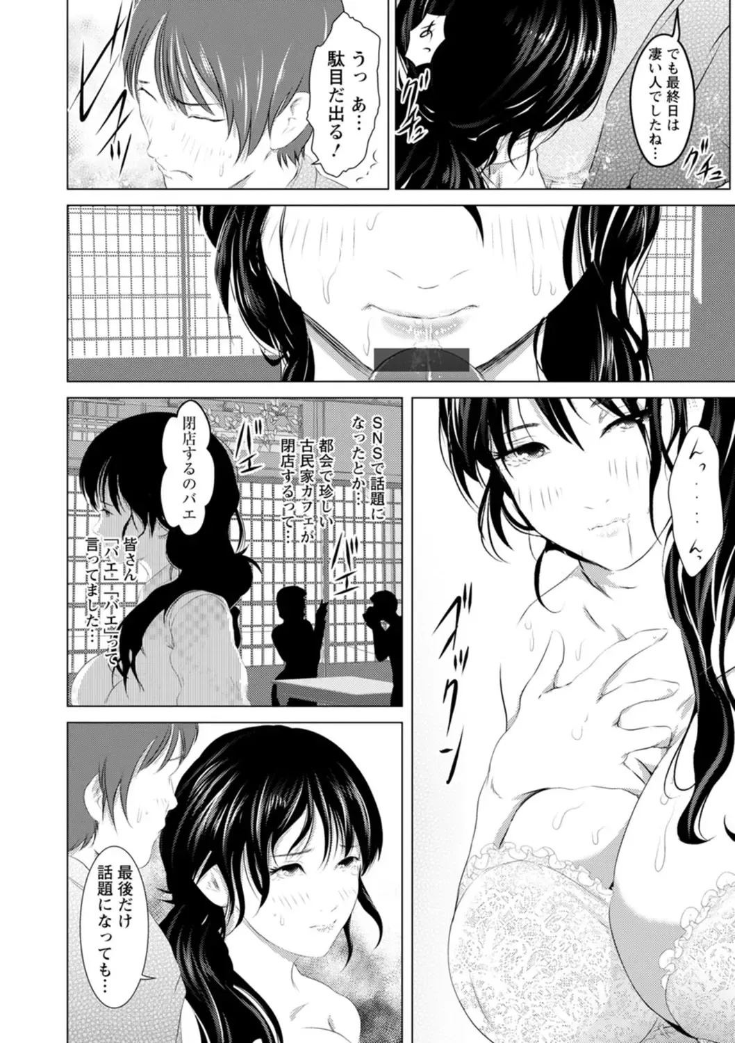 [Enu-yamayama] Anata ga Itte mo Owaranai - When you ejaculate, it doesn't end Fhentai - Page 36