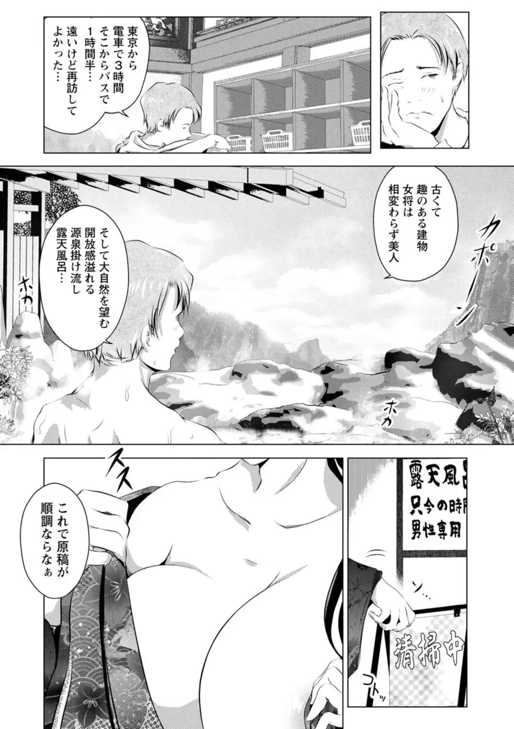 [Enu-yamayama] Anata ga Itte mo Owaranai - When you ejaculate, it doesn't end Fhentai - Page 49