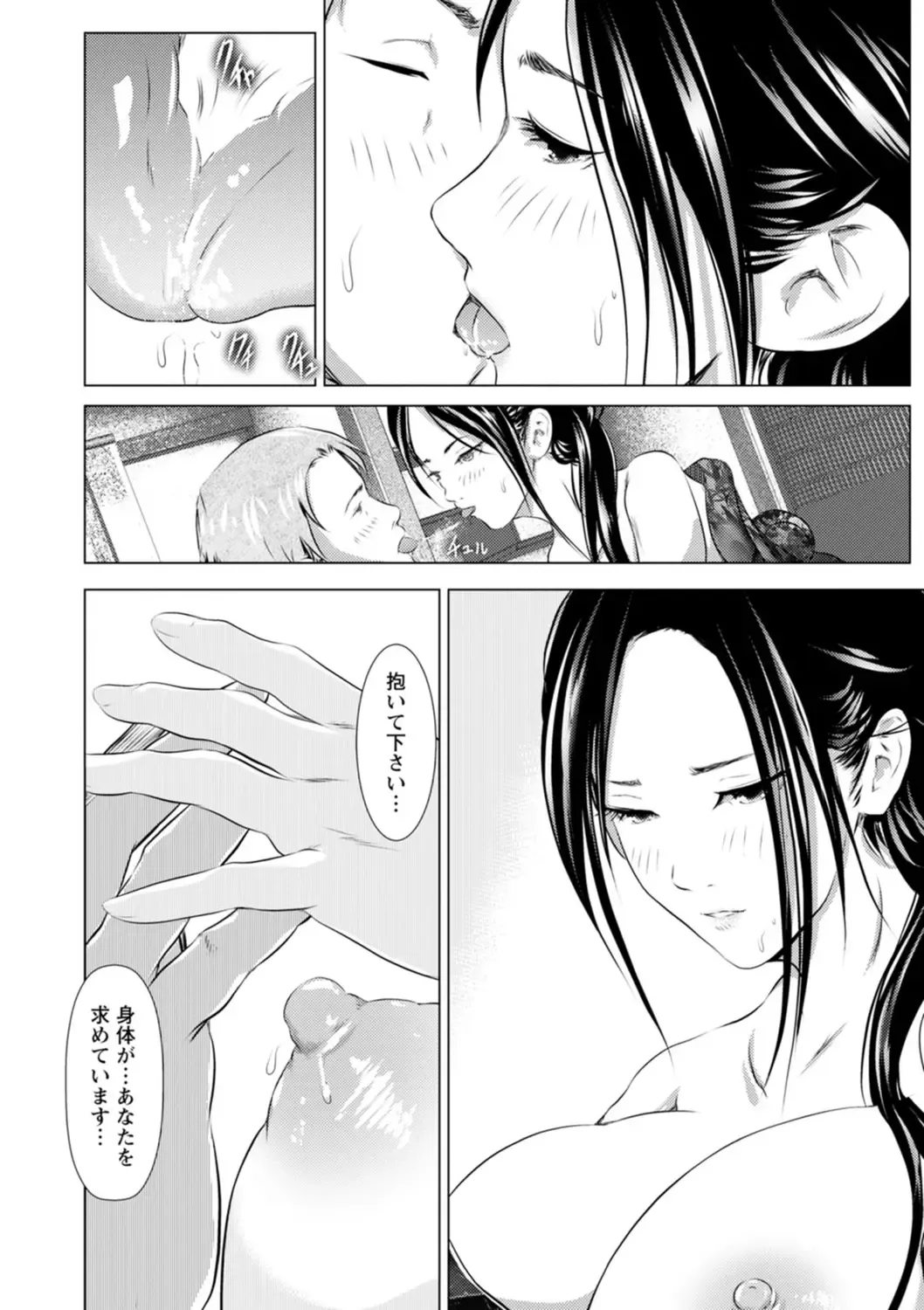 [Enu-yamayama] Anata ga Itte mo Owaranai - When you ejaculate, it doesn't end Fhentai - Page 60