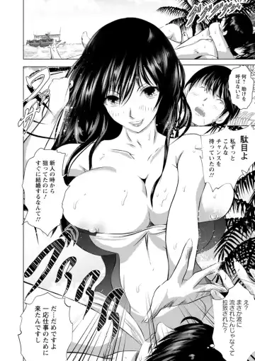 [Enu-yamayama] Anata ga Itte mo Owaranai - When you ejaculate, it doesn't end Fhentai - Page 12