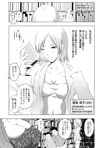 [Enu-yamayama] Anata ga Itte mo Owaranai - When you ejaculate, it doesn't end Fhentai - Page 179