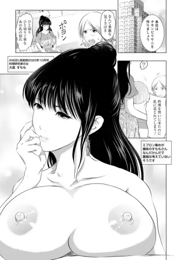 [Enu-yamayama] Anata ga Itte mo Owaranai - When you ejaculate, it doesn't end Fhentai - Page 183