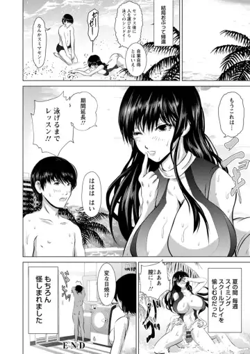 [Enu-yamayama] Anata ga Itte mo Owaranai - When you ejaculate, it doesn't end Fhentai - Page 26