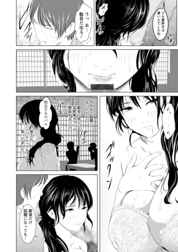 [Enu-yamayama] Anata ga Itte mo Owaranai - When you ejaculate, it doesn't end Fhentai - Page 36