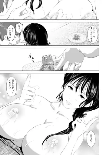 [Enu-yamayama] Anata ga Itte mo Owaranai - When you ejaculate, it doesn't end Fhentai - Page 37