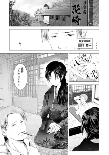 [Enu-yamayama] Anata ga Itte mo Owaranai - When you ejaculate, it doesn't end Fhentai - Page 47