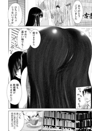 [Enu-yamayama] Anata ga Itte mo Owaranai - When you ejaculate, it doesn't end Fhentai - Page 70