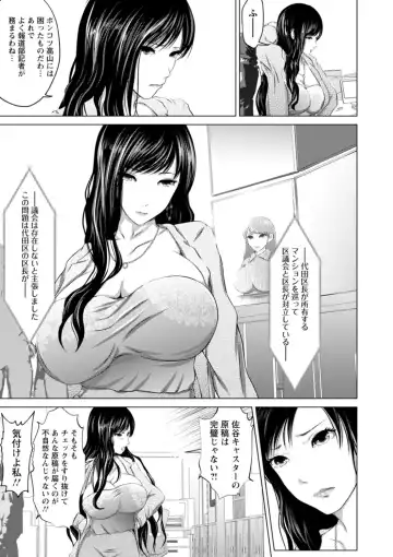[Enu-yamayama] Anata ga Itte mo Owaranai - When you ejaculate, it doesn't end Fhentai - Page 95