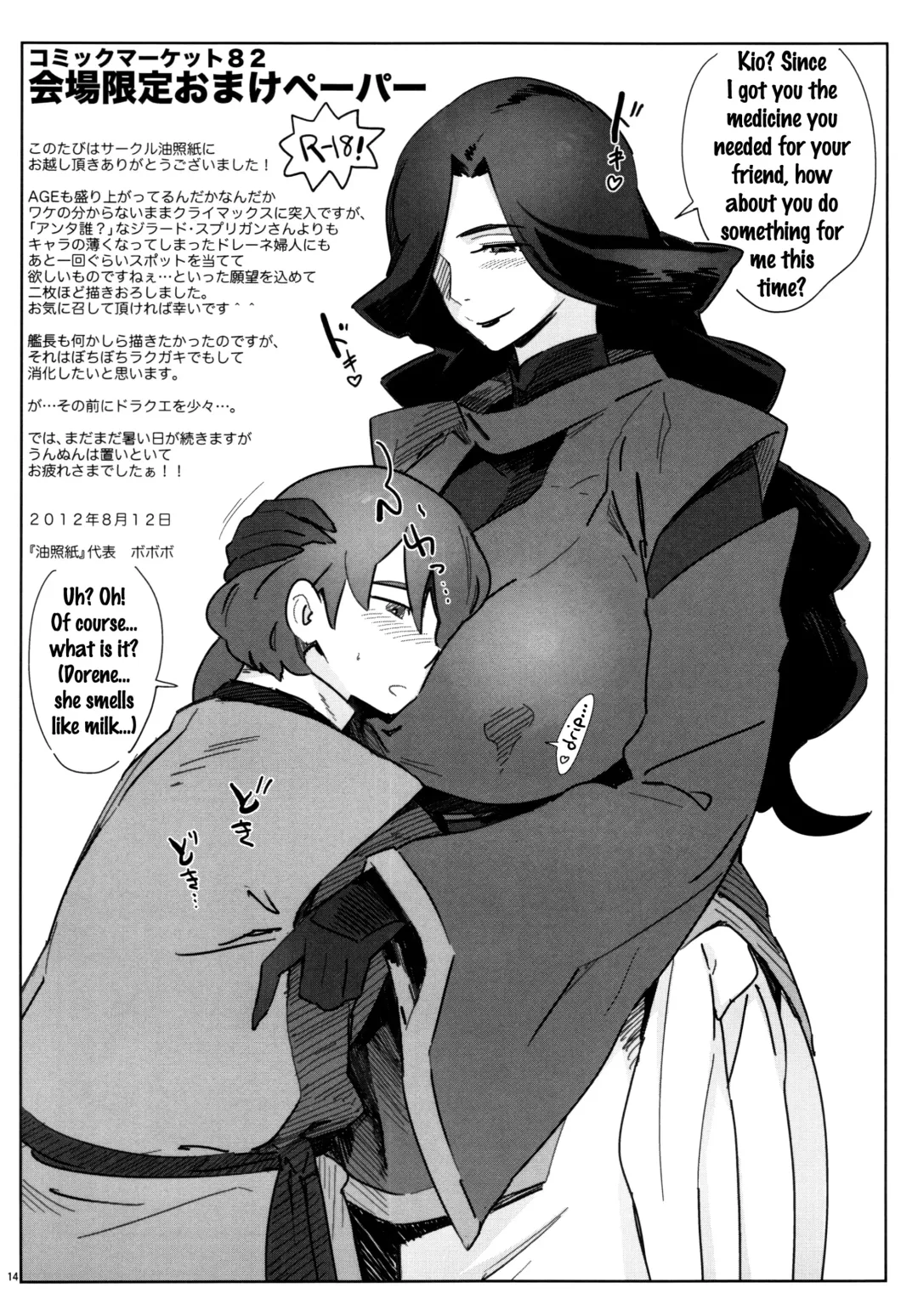 [Bobobo] APRON Fhentai - Page 13