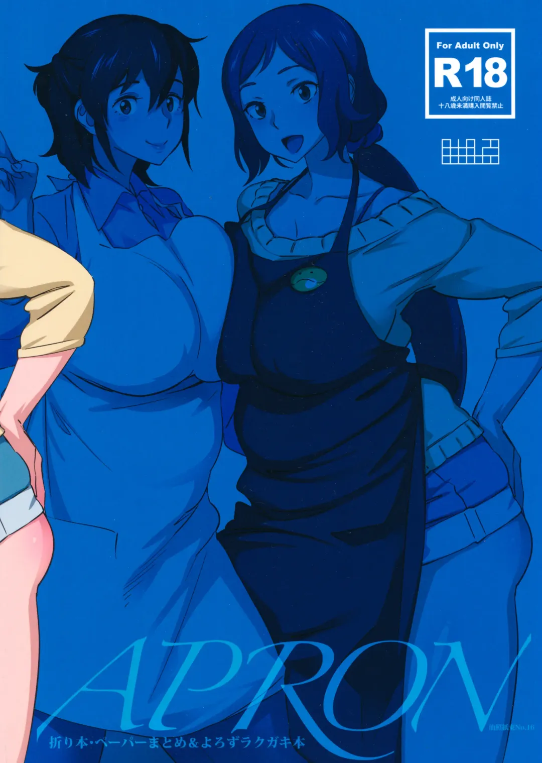 [Bobobo] APRON Fhentai - Page 26