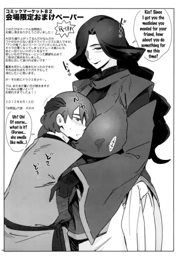 [Bobobo] APRON Fhentai - Page 13