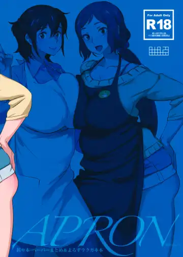 [Bobobo] APRON Fhentai - Page 26