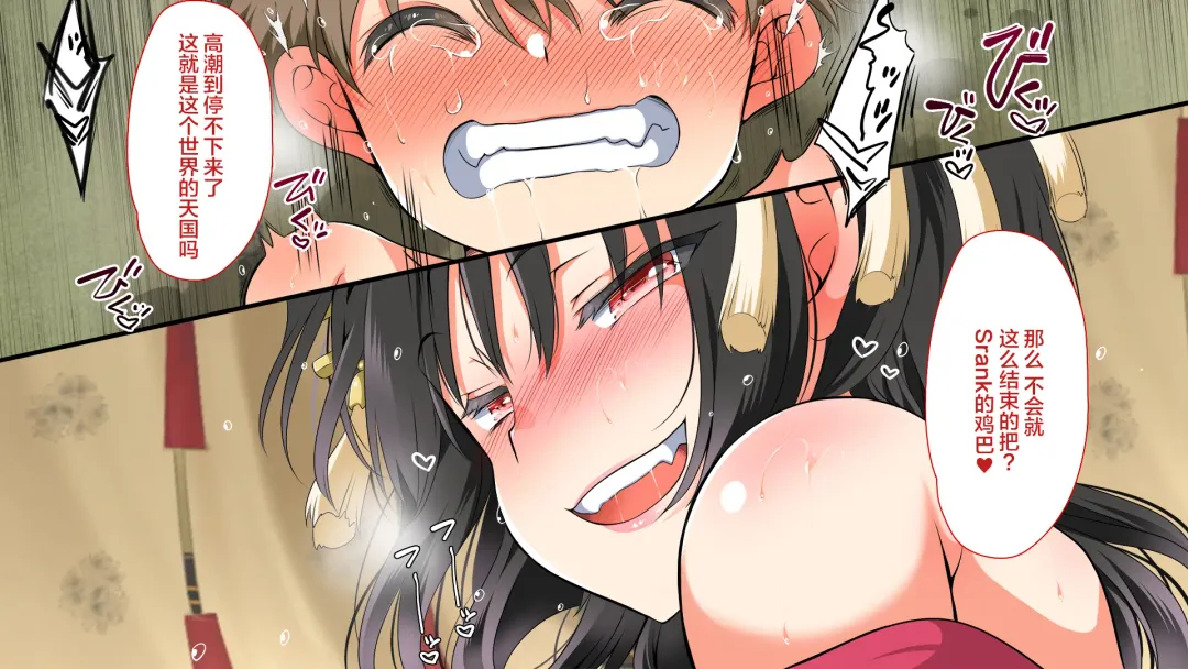 [Koto] Shin Chinpo no Kishou na Sekai Fhentai - Page 49