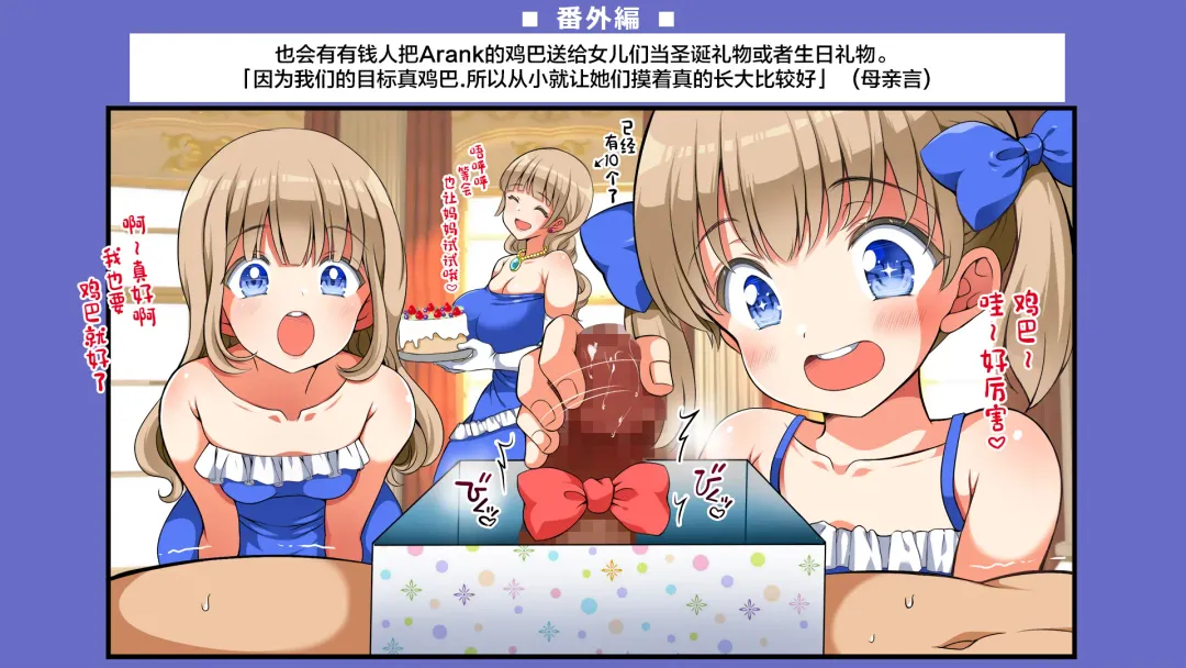 [Koto] Shin Chinpo no Kishou na Sekai Fhentai - Page 51