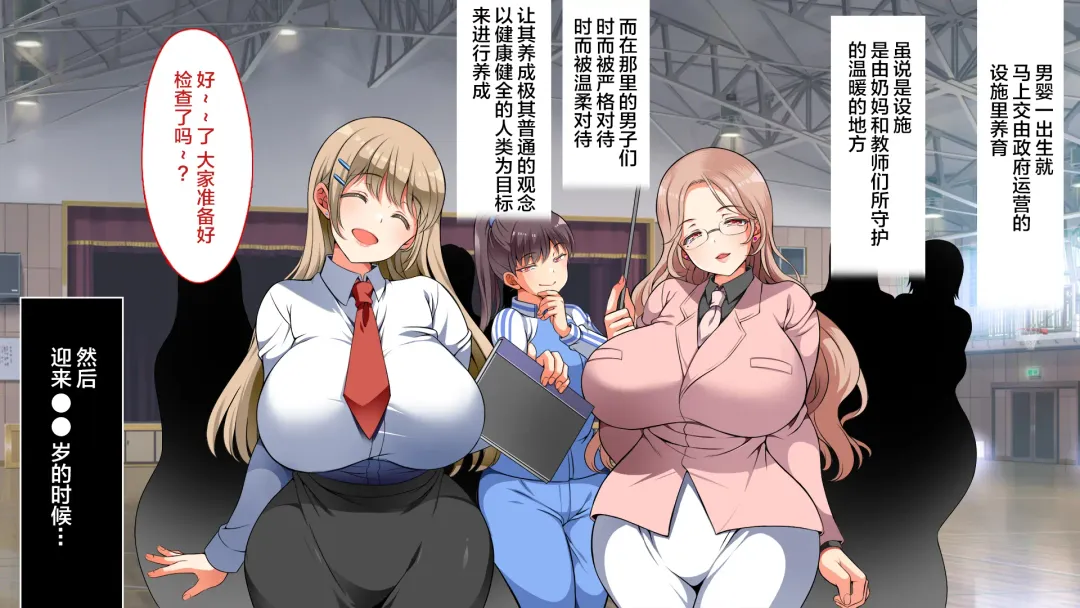 [Koto] Shin Chinpo no Kishou na Sekai Fhentai - Page 8