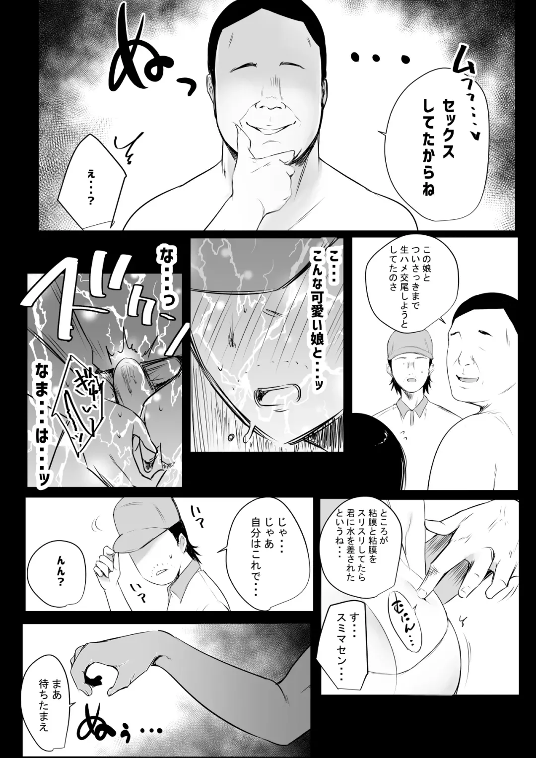 [Akire] Boku dake ni Amaesasete Kureru Kyonyuu JK Tsuma o Hoka no Otoko ni Dakasete Mita 5 Fhentai - Page 15
