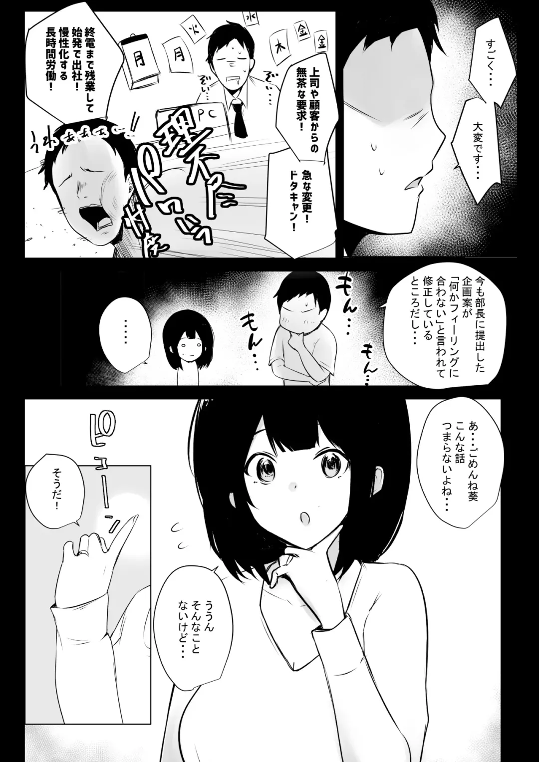 [Akire] Boku dake ni Amaesasete Kureru Kyonyuu JK Tsuma o Hoka no Otoko ni Dakasete Mita 5 Fhentai - Page 4