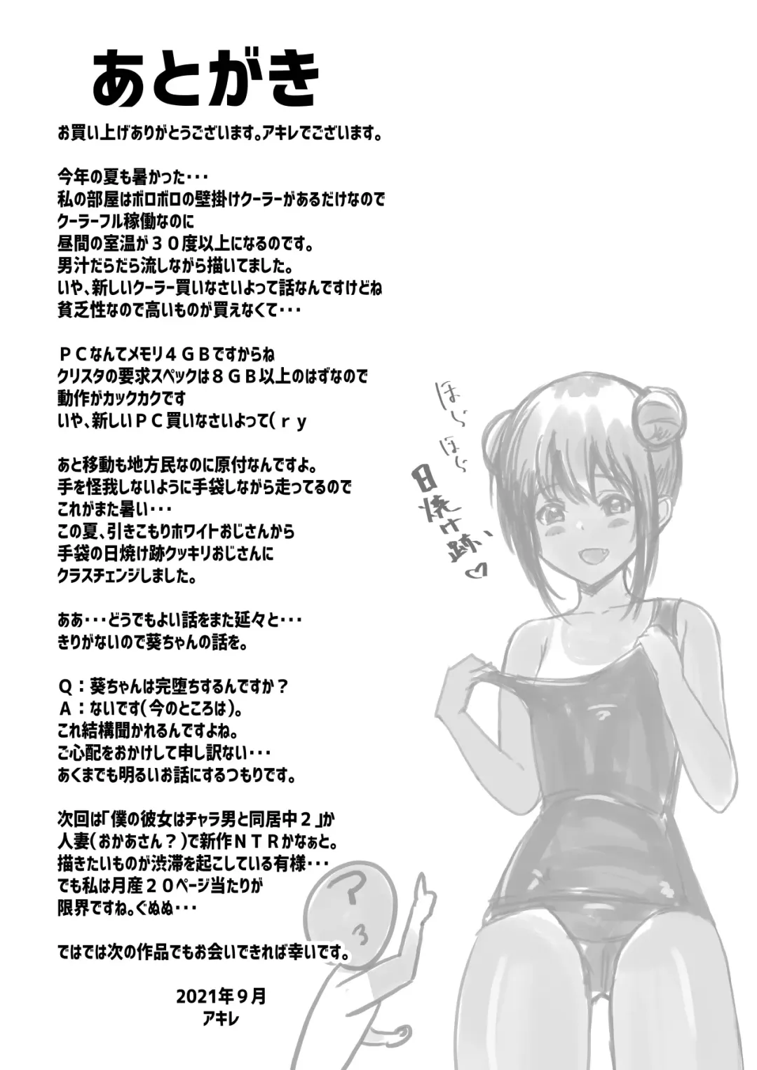 [Akire] Boku dake ni Amaesasete Kureru Kyonyuu JK Tsuma o Hoka no Otoko ni Dakasete Mita 5 Fhentai - Page 40