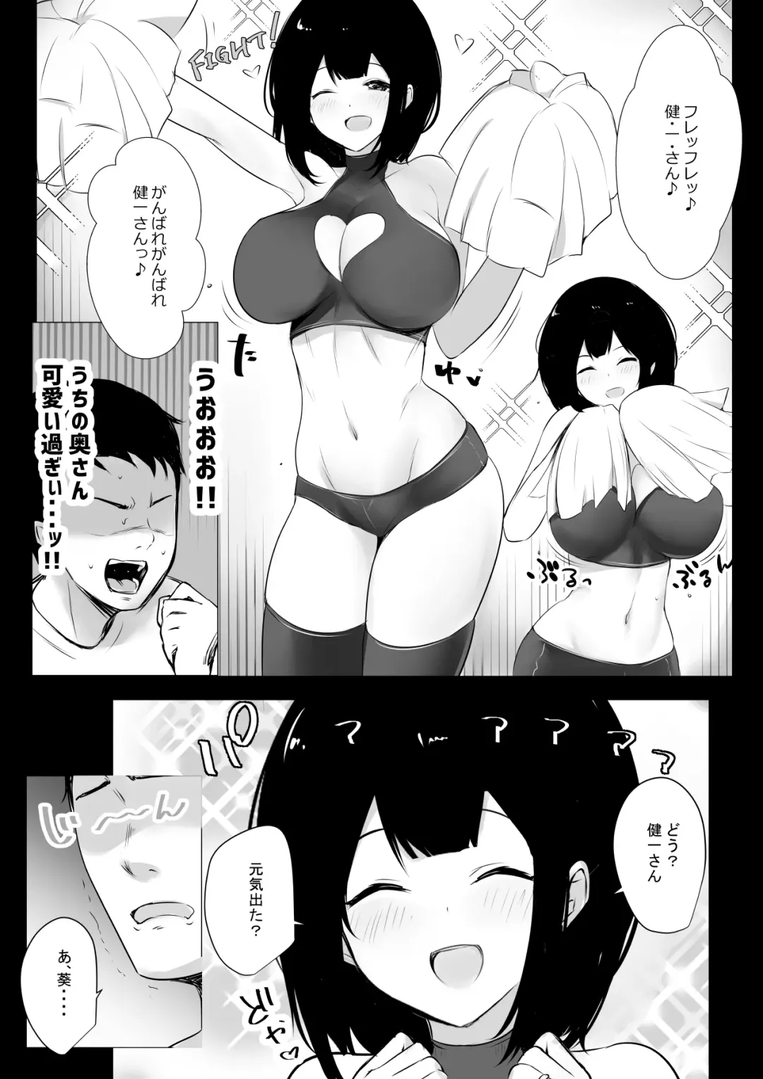 [Akire] Boku dake ni Amaesasete Kureru Kyonyuu JK Tsuma o Hoka no Otoko ni Dakasete Mita 5 Fhentai - Page 6