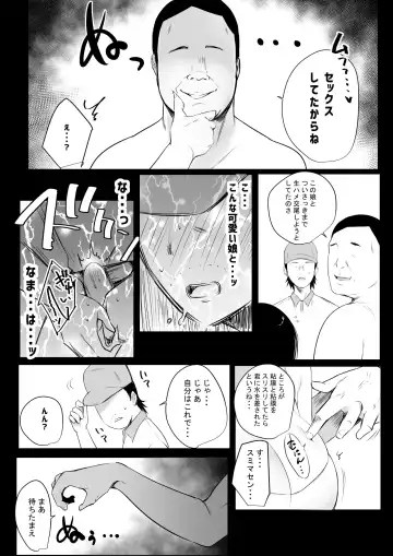[Akire] Boku dake ni Amaesasete Kureru Kyonyuu JK Tsuma o Hoka no Otoko ni Dakasete Mita 5 Fhentai - Page 15