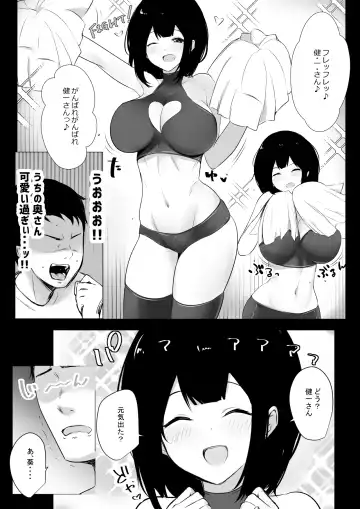 [Akire] Boku dake ni Amaesasete Kureru Kyonyuu JK Tsuma o Hoka no Otoko ni Dakasete Mita 5 Fhentai - Page 6