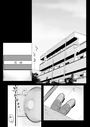 [Akire] Boku dake ni Amaesasete Kureru Kyonyuu JK Tsuma o Hoka no Otoko ni Dakasete Mita 5 Fhentai - Page 8