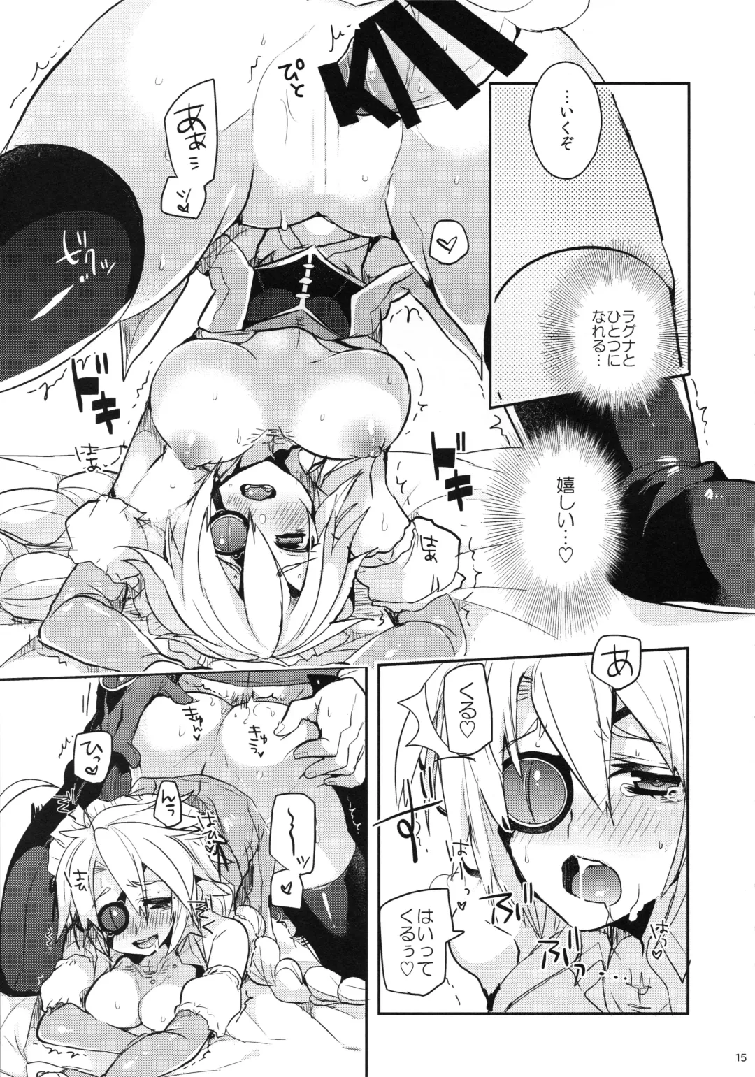 [Uzukinoko] Milk Break! Fhentai - Page 16