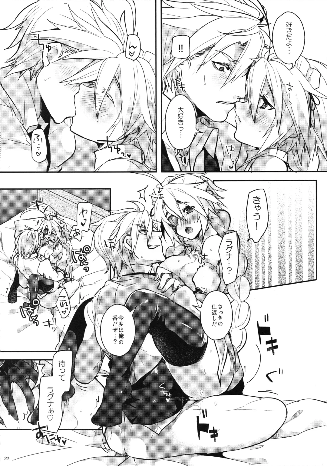 [Uzukinoko] Milk Break! Fhentai - Page 23