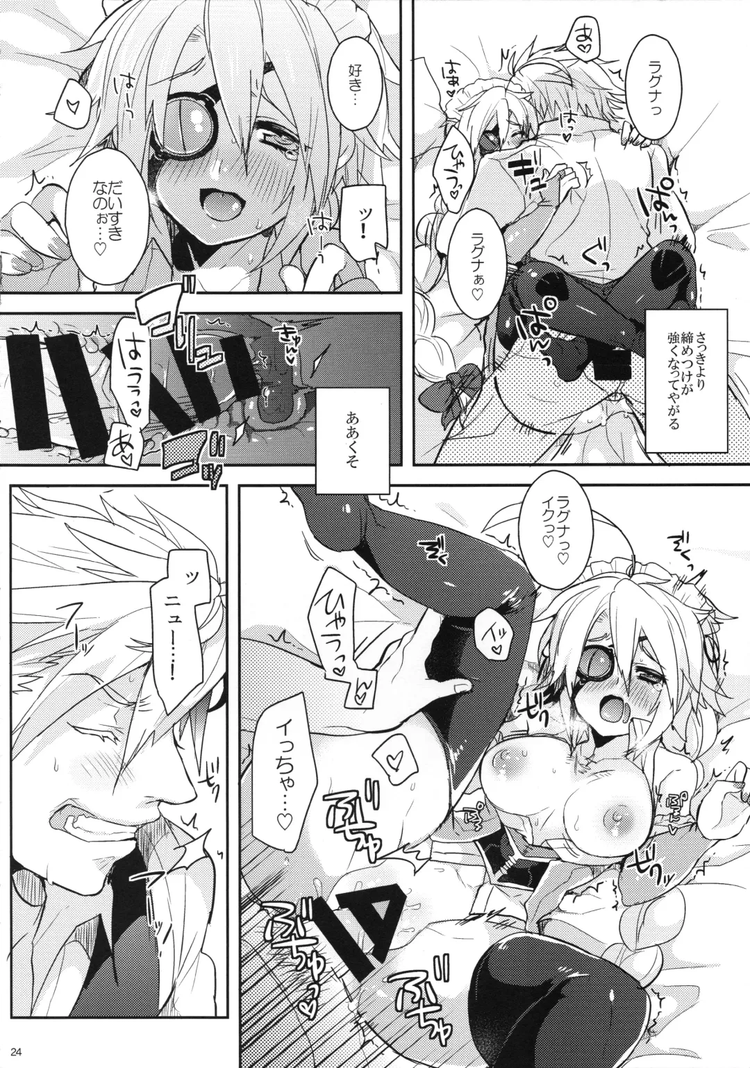 [Uzukinoko] Milk Break! Fhentai - Page 25