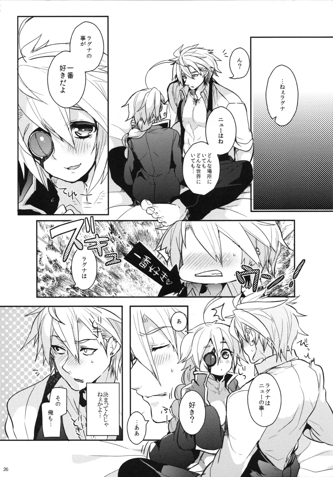 [Uzukinoko] Milk Break! Fhentai - Page 27