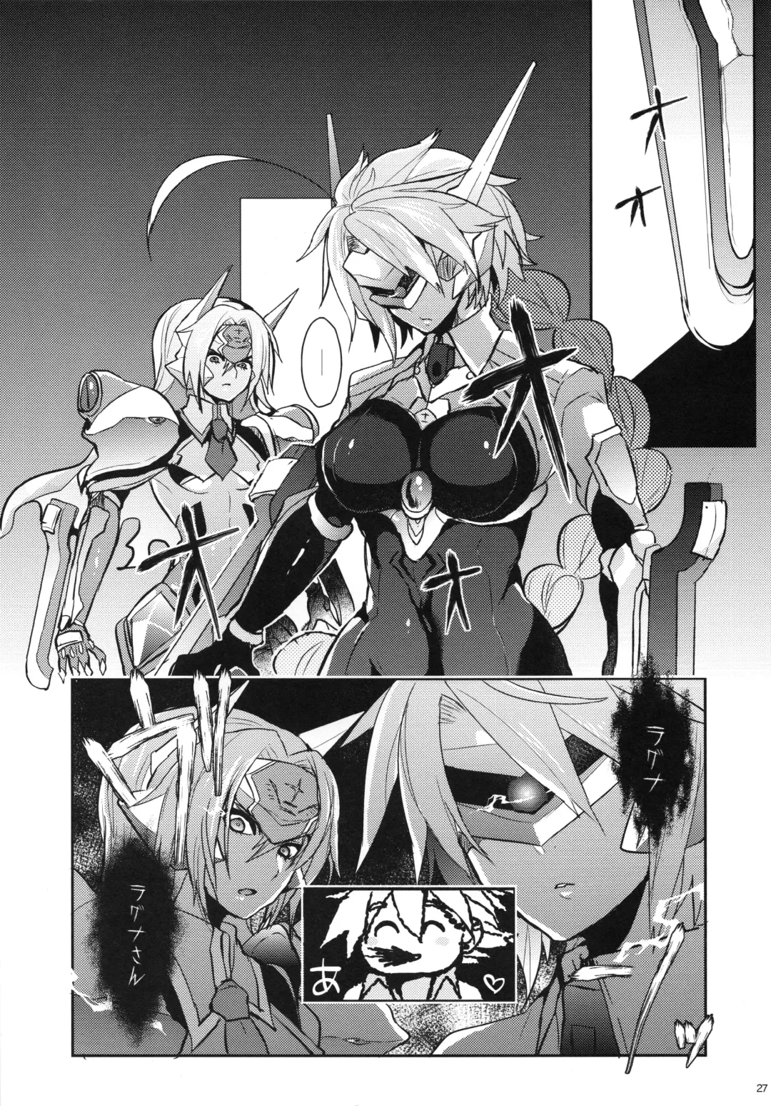 [Uzukinoko] Milk Break! Fhentai - Page 28