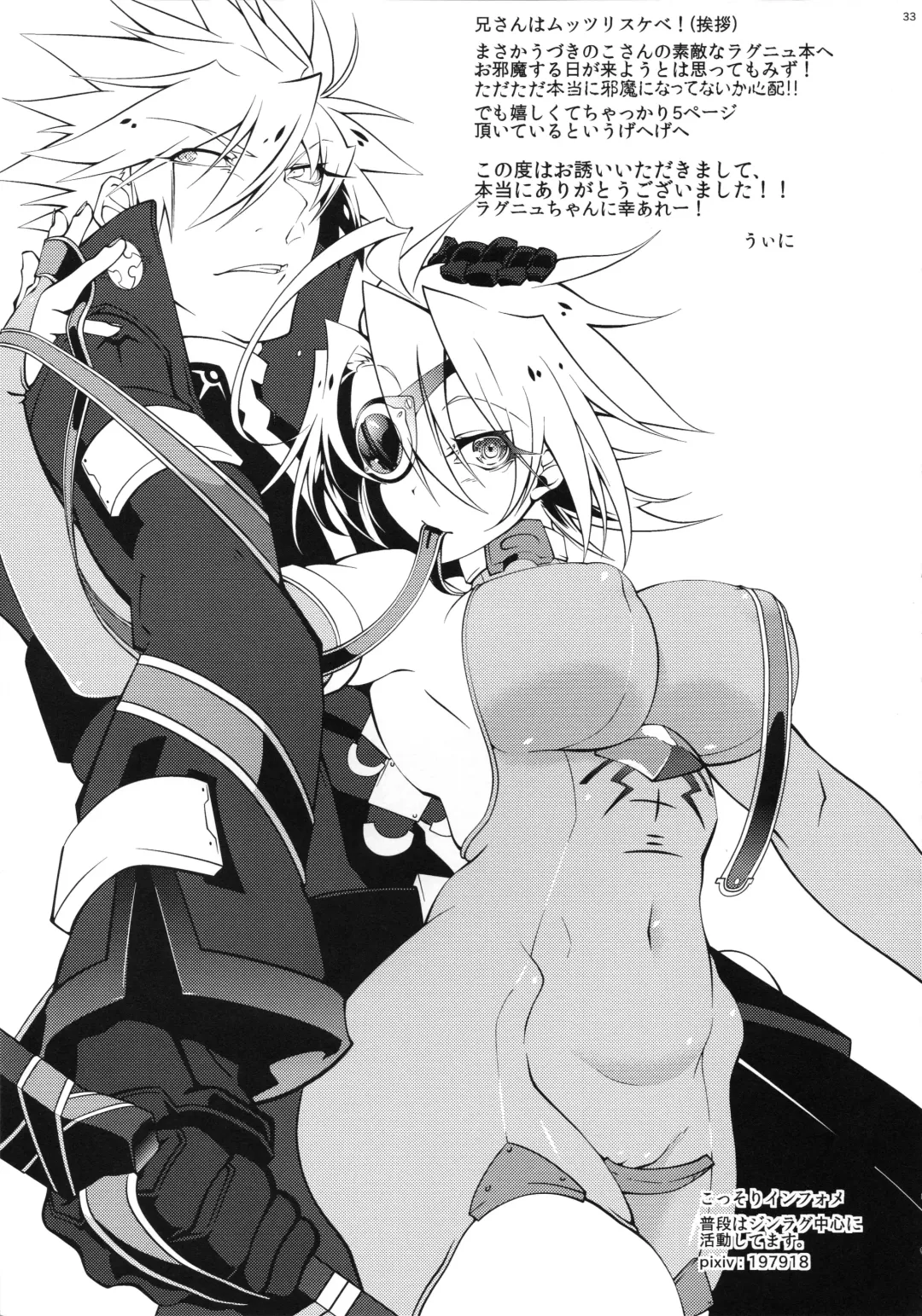 [Uzukinoko] Milk Break! Fhentai - Page 34