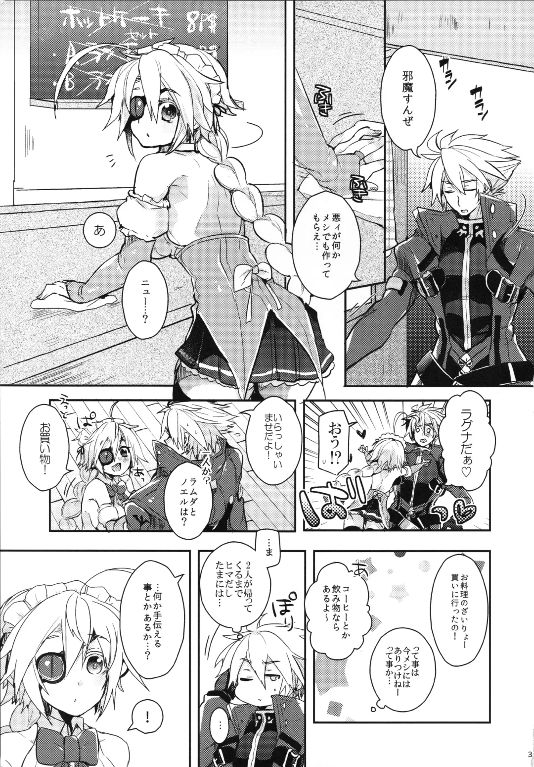 [Uzukinoko] Milk Break! Fhentai - Page 4